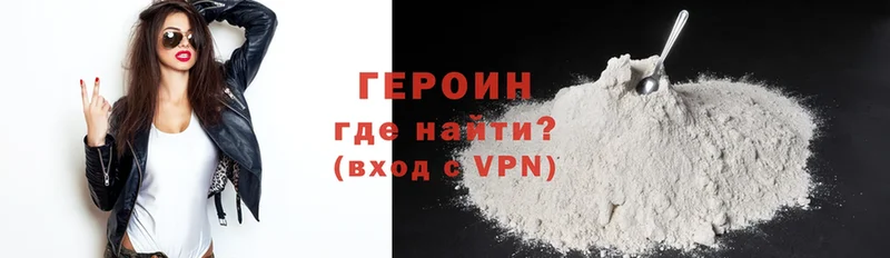 ГЕРОИН Heroin  купить наркотик  кракен как войти  Тольятти 